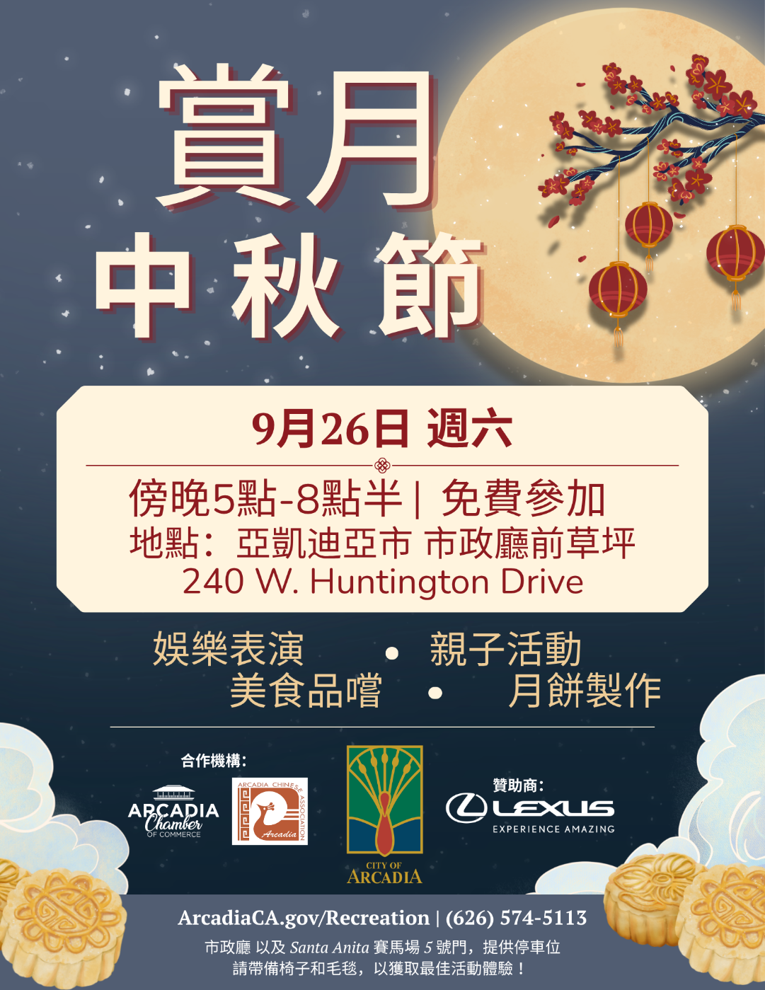 Moon Festival  2026 Mandarin Flyer - Copy